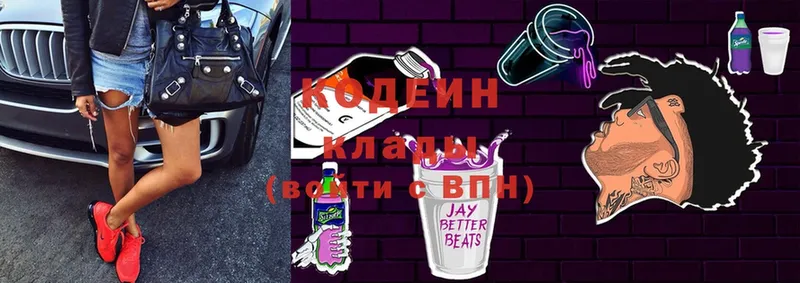 Кодеиновый сироп Lean Purple Drank  Касимов 