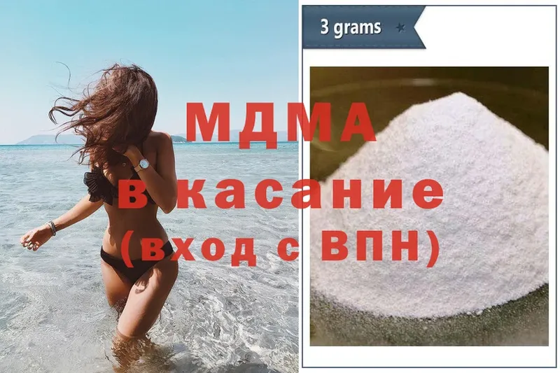 MDMA кристаллы  Касимов 